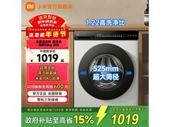 米家10kg滚筒洗衣机京东特惠856元