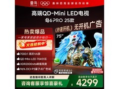 雷鸟鹤6 Pro 75英寸电视限时特惠