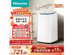 海信3kg迷你波轮洗衣机，到手679元
