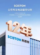 科思顿连续 9 年天猫销冠，硬核技术 + 50 年质保征服千万家庭