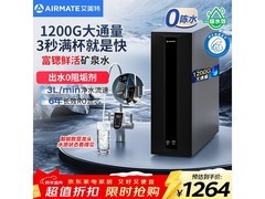 艾美特AR12净水机994元