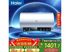 海尔EC8002H-PD7U1电热水器限时特惠