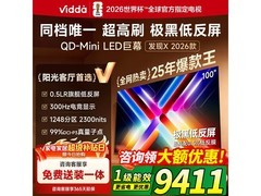 Vidda X 2026款100英寸电视7699元