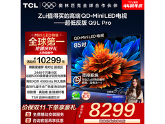 TCL 85Q9L Pro旗舰电视直降2305元