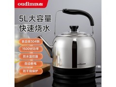 欧点5L电热水壶，领券到手仅59元！