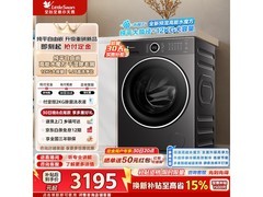 小天鹅洗烘一体洗衣机，到手仅3132元