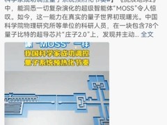 我国实现量子预热化主动调控，科幻照进现实步伐加快