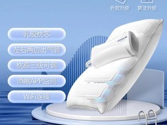 德国添眠智能止鼾枕直降1450元！