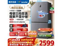 Leader风冷十字冰箱539L