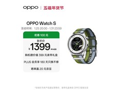 OPPO Watch S 智能手表特惠，低至 1101.15 元