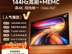 Vidda海信R65电视2549元