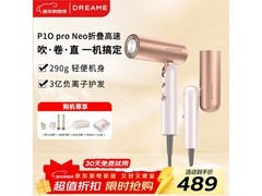 追觅P10 Pro升级款迷你负离子吹风机特惠