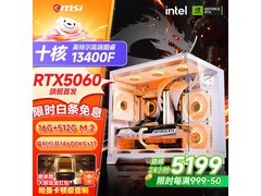 微星酷睿i5 12600KF电脑直降250元