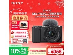 索尼ZV - E10K单头套机直降460元！