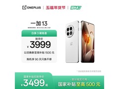 一加13 5G手机京东优惠，低至3359元