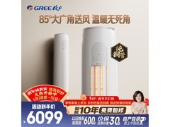 格力3匹天仪空调京东特惠低至6030元