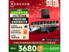 科沃斯X9S PRO水箱版限时特惠