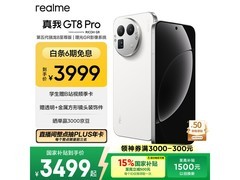 真我GT8 Pro 5G手机限时特惠