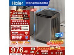 海尔初色2.0波轮洗衣机10kg