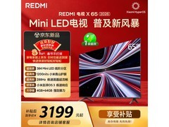 小米L65RC-RX Mini LED电视2688元