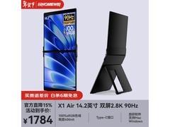 一泓微 X2air 显示器直降，到手仅 1784 元