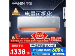 华凌超省电Pro空调1.5匹