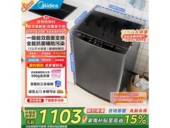 美的12公斤波轮洗衣机，到手低至969元