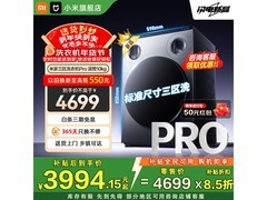小米懒人三区洗Pro洗衣机直降