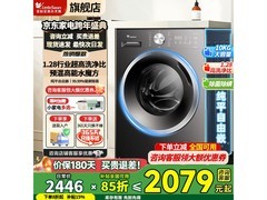 小天鹅10公斤滚筒洗衣机到手仅1816元