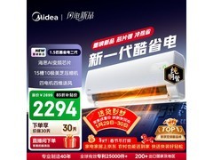 美的酷省电二代空调，低至2258元！
