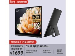 一泓微D3便携显示器直降300元！