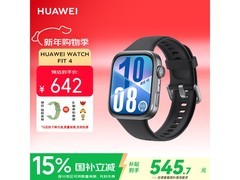 华为WATCH FIT 4智能手表热卖低至503元