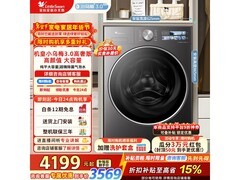 小天鹅小乌梅3.0高奢洗衣机直降