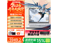 七彩虹将星X16 Pro游戏本低至5694元