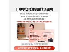 佳能EOS R8全画幅微单直降1600