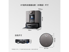 科沃斯X11 DEX99-1扫拖一体机