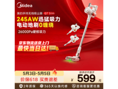 美的绿光显尘Q7吸尘器京东优惠低至577元