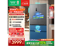 容声517L风冷冰箱，京东到手2787元