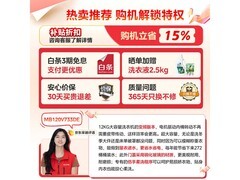 美的12公斤直驱变频波轮洗衣机