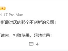 追觅 CEO 俞浩宣称具备超越苹果实力，发起千项创意征集挑战高端市场