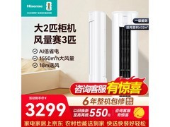 海信2匹E280空调，京东优惠低至2651元