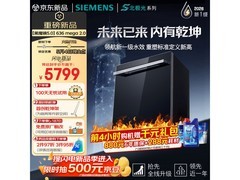 西门子黑魔镜5洗碗机5020元