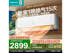海信深睡宝X5空调，到手仅1954元
