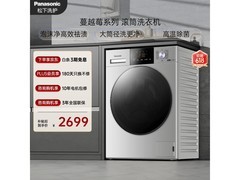 松下蔓越莓洗衣机直降2424元