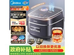 美的4L智能可预约电饭煲，低至534元