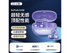小度迷幻紫骨传导耳机，到手仅169元