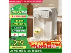 集米即热饮水机218元