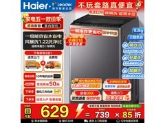 Leader波轮洗衣机直降千元