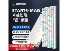 HELLO GANSS STAR75-MAG磁轴键盘699元