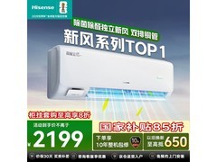 海信深睡宝空调京东特惠低至1741元